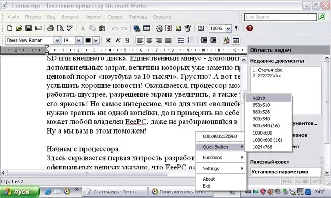 Як довести до розуму asus eee pc 701 29 Травень 2008 - корисні статті - огляди і статті про техніку - (архівний файл важить) Як довести до розуму asus eee pc 701 29 Травень 2008 - корисні статті - огляди і статті про техніку -