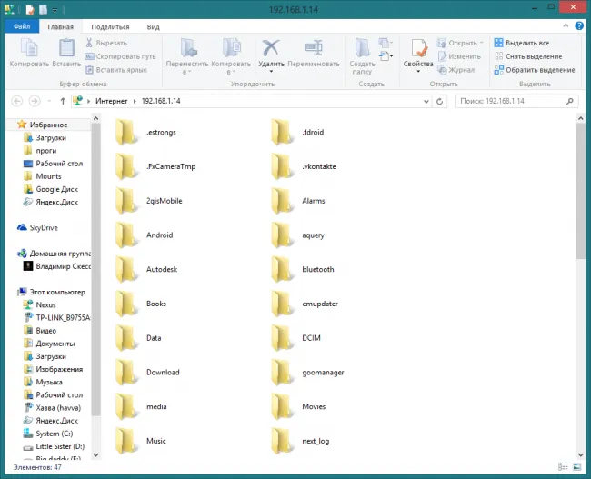 Як додати мережевий диск через ftp або webdav протокол, на windows 8