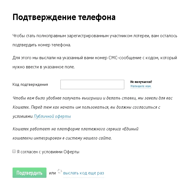 Як грати в лотерею онлайн (грати) Як грати в лотерею онлайн