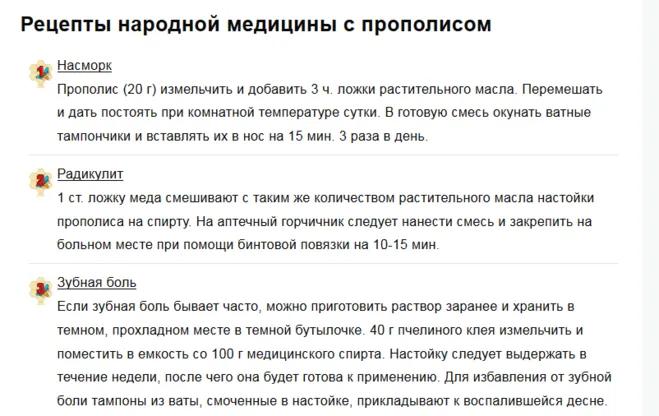 Як використовують прополіс в народній медицині (народна медицина) Як використовують прополіс в народній медицині