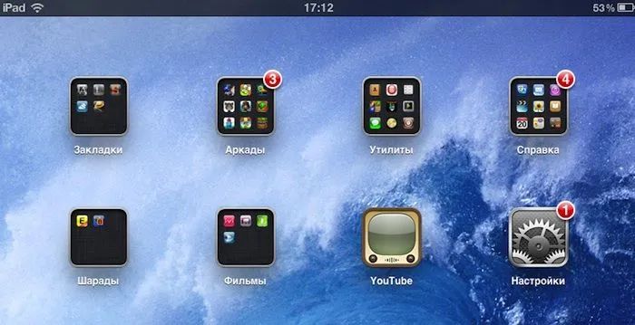 Як додати закладку у вигляді іконки на робочий стіл ipad або iphone, запитай, як (іконки) Як додати закладку у вигляді іконки на робочий стіл ipad або iphone, запитай, як