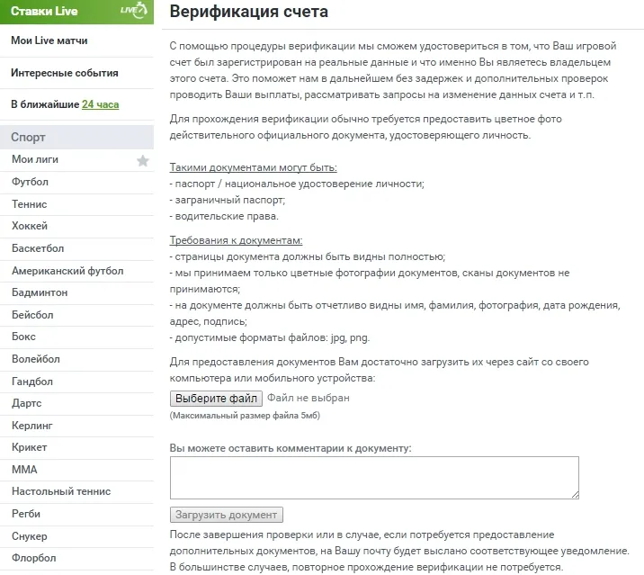 Як робити ставки в бк «леон» інструкція (робити) Як робити ставки в бк «леон» інструкція