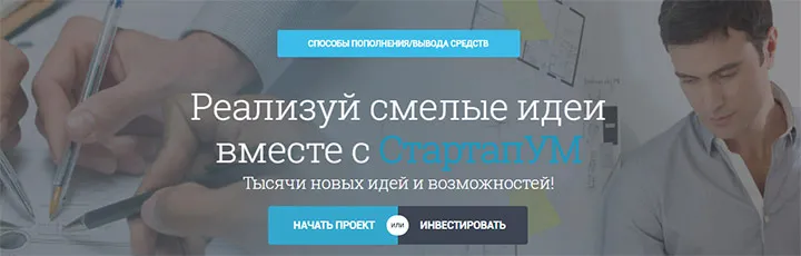Як інвестувати в стартапи з прибутком