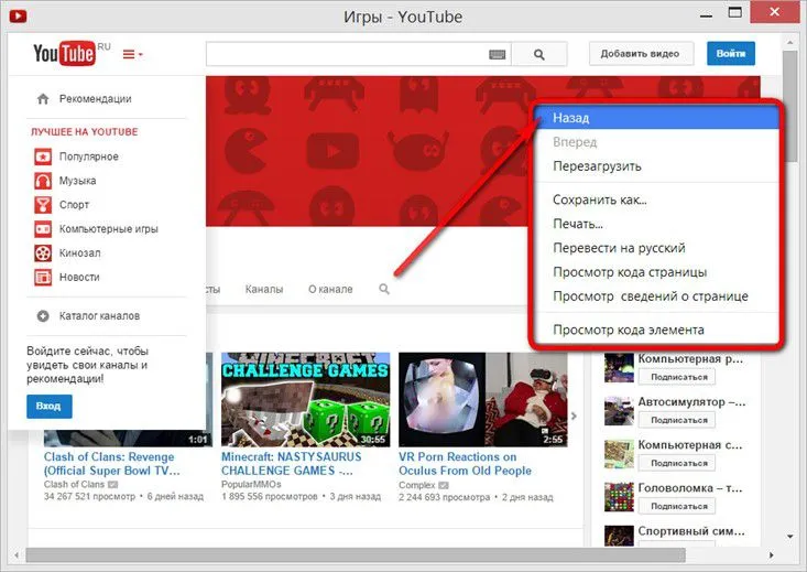Як додати на робочий стіл сайт за допомогою google chrome (сайт) Як додати на робочий стіл сайт за допомогою google chrome