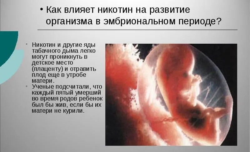 Як кинути курити при вагітності (вагітності) Як кинути курити при вагітності