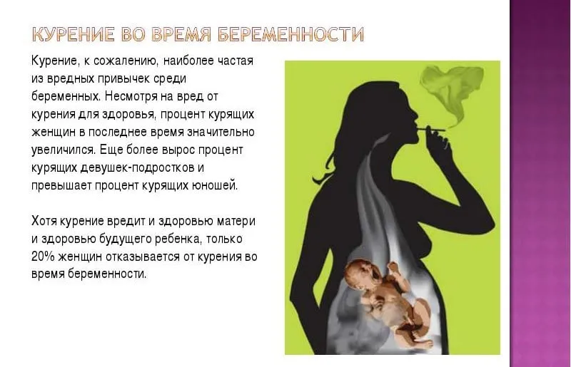 Як кинути курити при вагітності (кинути палити вагітної) Як кинути курити при вагітності