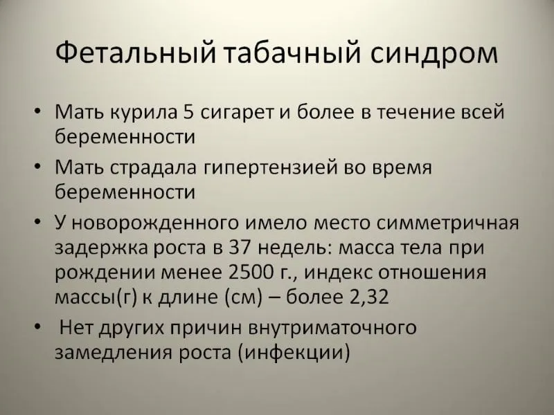 Як кинути курити при вагітності (кинути) Як кинути курити при вагітності