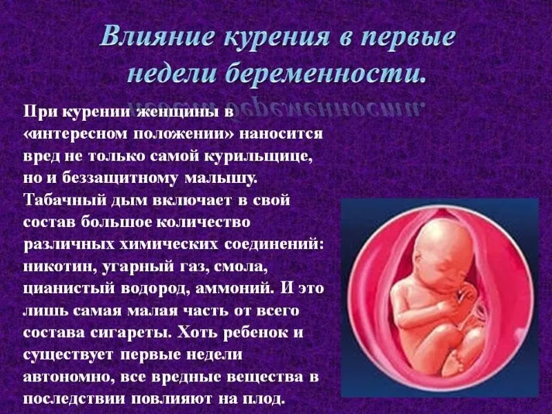 Як кинути курити при вагітності (курити) Як кинути курити при вагітності