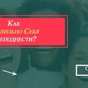 Як змінити своє сприйняття світу (змінити сприйняття дійсності) Як змінити своє сприйняття світу