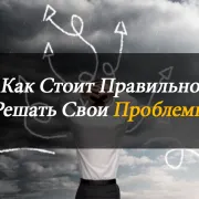 Як змінити своє сприйняття світу (змінити сприйняття дійсності) Як змінити своє сприйняття світу