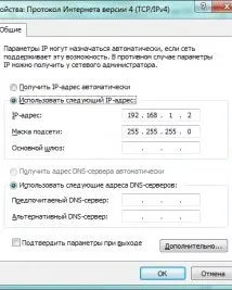 Як налаштувати мережевий кабель