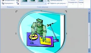 Як змінити малюнок в word