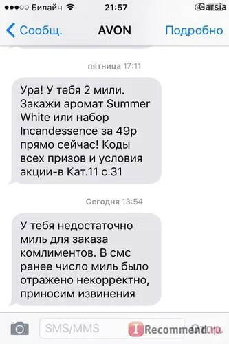 Як мене обдурив ейвон », відгуки покупців (мене) Як мене обдурив ейвон », відгуки покупців