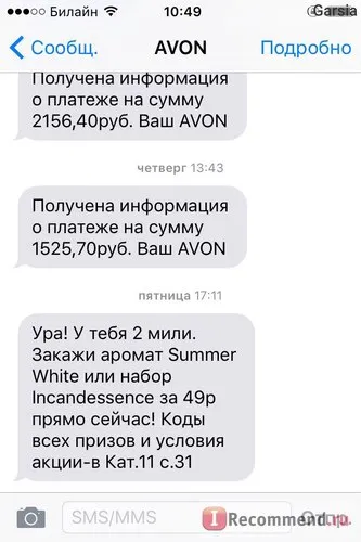 Як мене обдурив ейвон », відгуки покупців (ейвон) Як мене обдурив ейвон », відгуки покупців