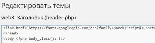 Як змінити шрифт на сайті на движку wordpress (сайті) Як змінити шрифт на сайті на движку wordpress
