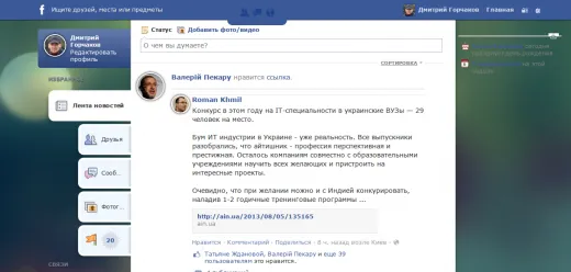 Як налаштувати вигляд будь-якого сайту на свій смак (google chrome) (сайту) Як налаштувати вигляд будь-якого сайту на свій смак (google chrome)