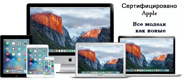 Як люто економити на купівлі техніки apple (refurbished-продукції таке плюси мінуси) Як люто економити на купівлі техніки apple