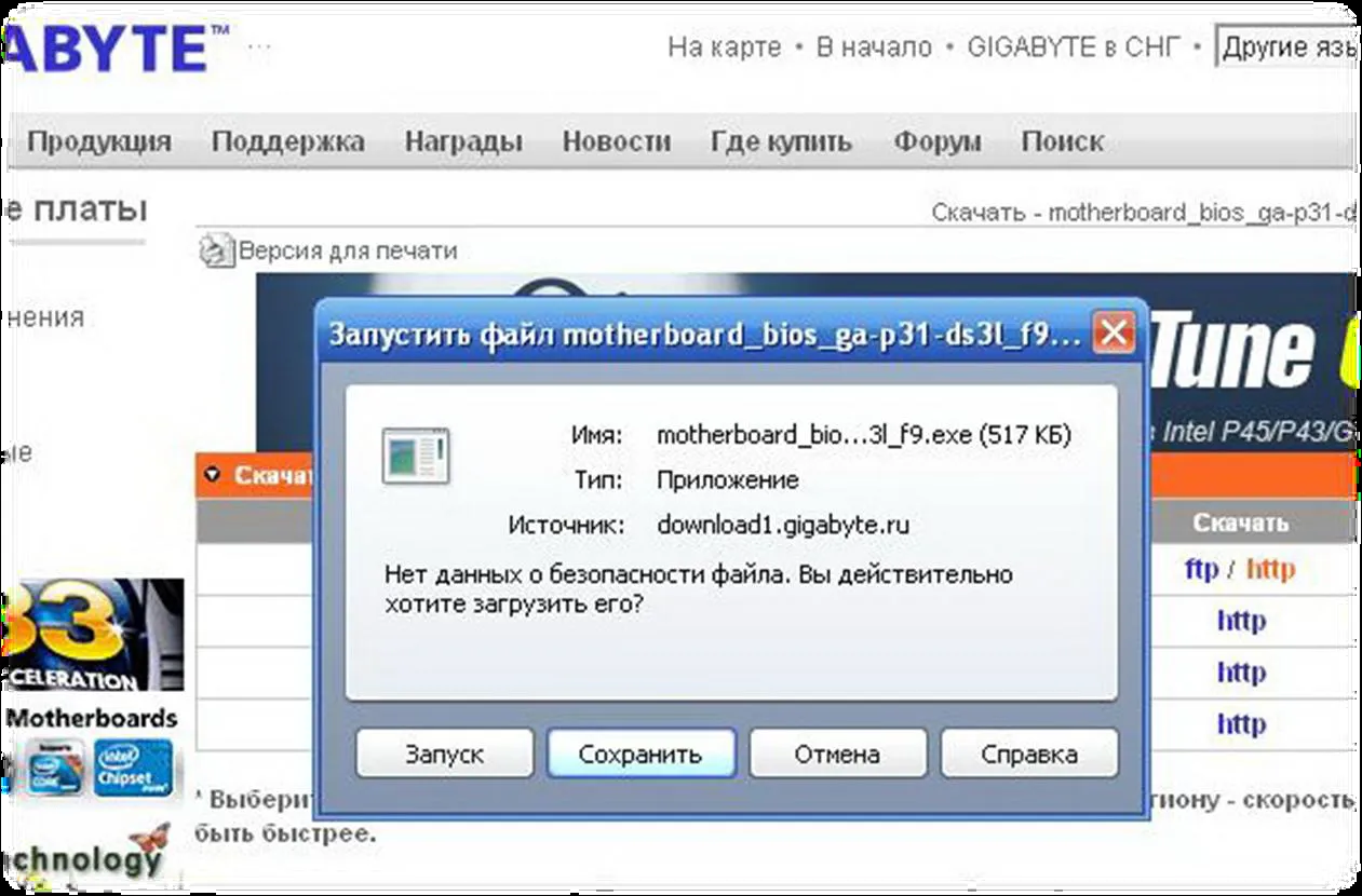 Як оновити bios