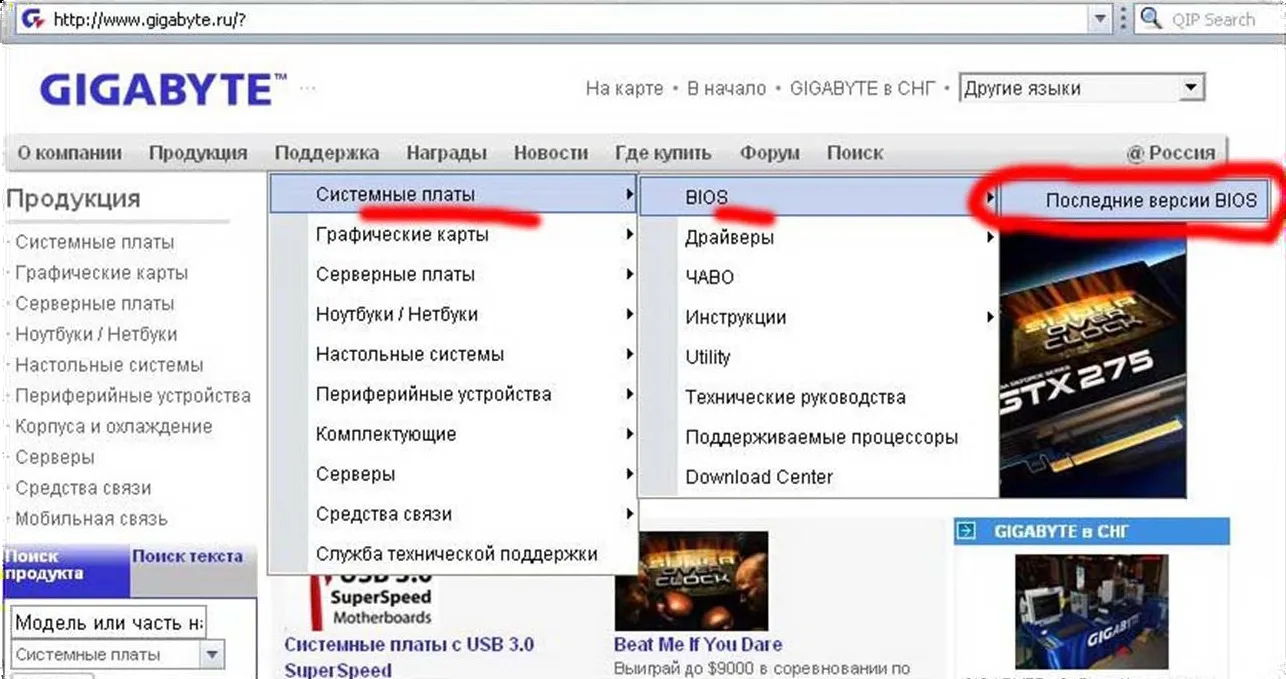 Як оновити bios
