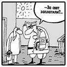 Як платити за світло