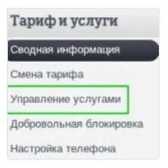Як відключити мобільний інтернет на Теле2 (відключити) Як відключити мобільний інтернет на Теле2