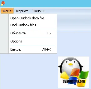 Як перенести ost файл imap пошти на інший диск, налаштування серверів windows і linux (перенести) Як перенести ost файл imap пошти на інший диск, налаштування серверів windows і linux