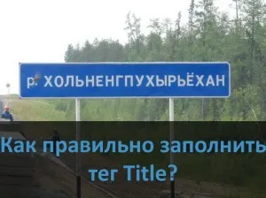 Як оптимізувати сторінку сайту відразу під кілька ключових фраз ( «ключів») (сторінку) Як оптимізувати сторінку сайту відразу під кілька ключових фраз ( «ключів»)