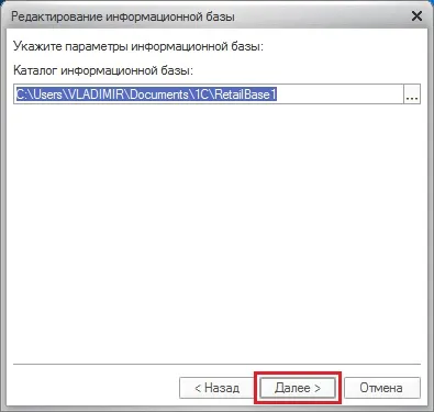 Який версією платформи відкрити базу 1с (обраної бази даних) Який версією платформи відкрити базу 1с