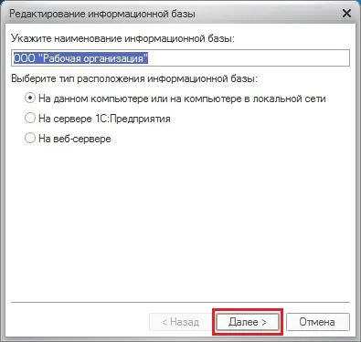 Який версією платформи відкрити базу 1с (платформи) Який версією платформи відкрити базу 1с