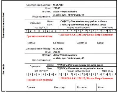 Як оплатити штраф за протоколом