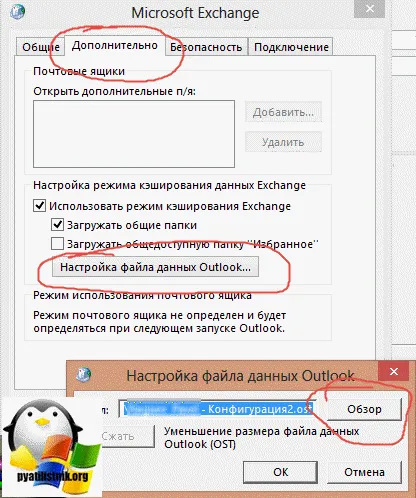 Як перенести ost файл imap пошти на інший диск, налаштування серверів windows і linux (imap) Як перенести ost файл imap пошти на інший диск, налаштування серверів windows і linux