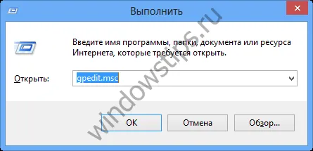 Як відключити екран блокування в windows 8 (блокування) Як відключити екран блокування в windows 8