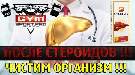 Як очистити організм після курсу стероїдів сайт бодібілдинг, спортивна вікіпедія, спортвікі, (п'ятдесят міліграмів день) Як очистити організм після курсу стероїдів сайт бодібілдинг, спортивна вікіпедія, спортвікі,
