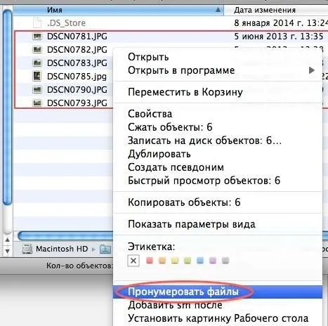 Як перейменувати відразу багато файлів в mac os x, запитай, як (перейменувати) Як перейменувати відразу багато файлів в mac os x, запитай, як