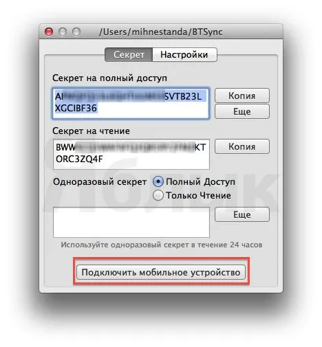 Як передавати будь-які файли з комп'ютера на iphone або ipad і назад за допомогою програми sync,