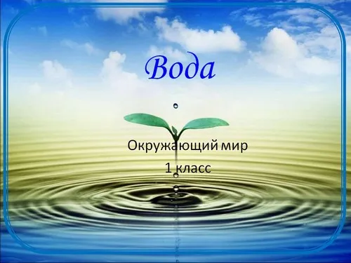 Яке буває настрій - презентація (1 клас, навколишній світ) (презентація) Яке буває настрій - презентація (1 клас, навколишній світ)