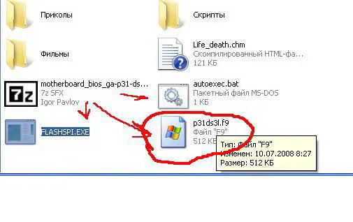 Як оновити bios