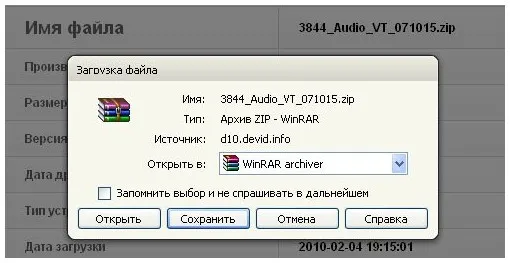 Як знайти драйвер за кодом пристрою, комп'ютер для початківців і чайників (знайти) Як знайти драйвер за кодом пристрою, комп'ютер для початківців і чайників