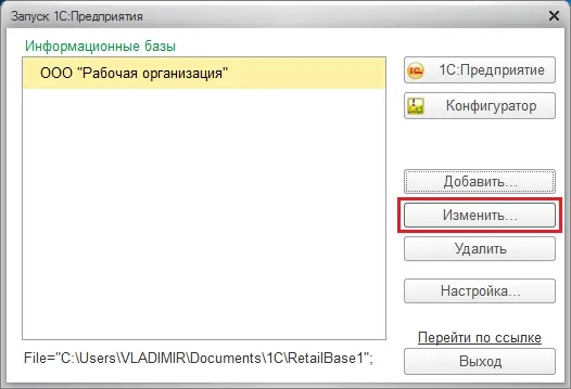 Який версією платформи відкрити базу 1с (платформа 1с) Який версією платформи відкрити базу 1с