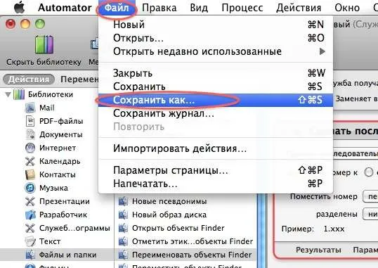 Як перейменувати відразу багато файлів в mac os x, запитай, як (перейменувати) Як перейменувати відразу багато файлів в mac os x, запитай, як