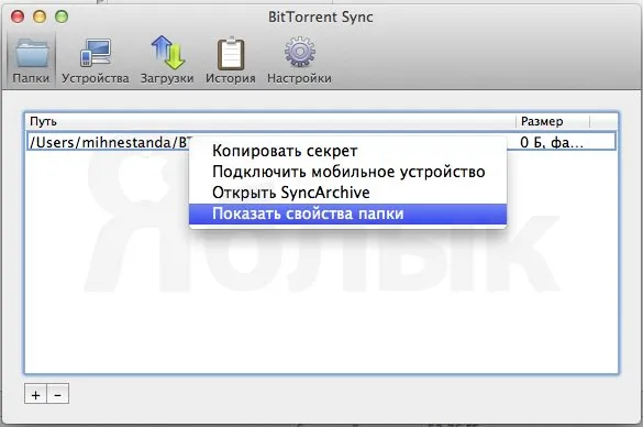 Як передавати будь-які файли з комп'ютера на iphone або ipad і назад за допомогою програми sync,