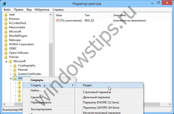 Як відключити екран блокування в windows 8 (екран) Як відключити екран блокування в windows 8