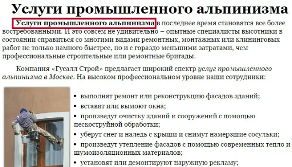 Як оптимізувати сторінку сайту відразу під кілька ключових фраз ( «ключів») (сторінку) Як оптимізувати сторінку сайту відразу під кілька ключових фраз ( «ключів»)