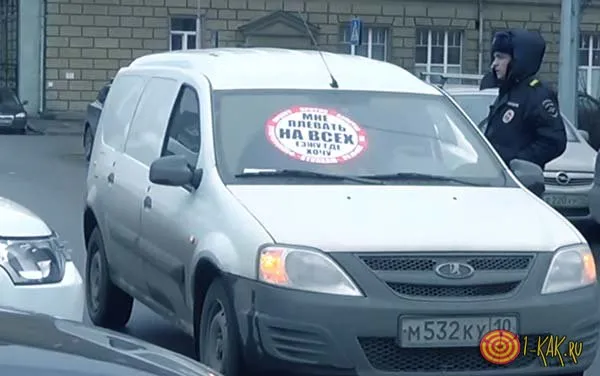 Як відклеїти наклейку без слідів зі скла, з автомобіля, з посуду, з меблів та іншої поверхні (відклеїти) Як відклеїти наклейку без слідів зі скла, з автомобіля, з посуду, з меблів та іншої поверхні