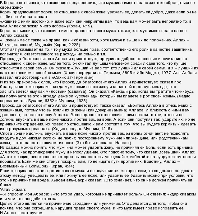 Який прогноз на шлюб російської та інгушів (ингуш) Який прогноз на шлюб російської та інгушів