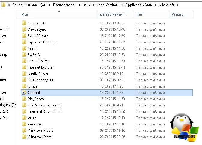 Як перенести ost файл imap пошти на інший диск, налаштування серверів windows і linux (пошти) Як перенести ost файл imap пошти на інший диск, налаштування серверів windows і linux