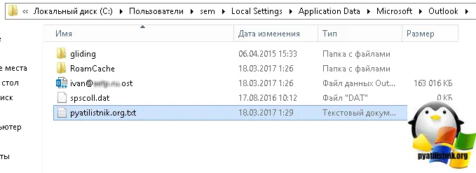 Як перенести ost файл imap пошти на інший диск, налаштування серверів windows і linux (пошти) Як перенести ost файл imap пошти на інший диск, налаштування серверів windows і linux