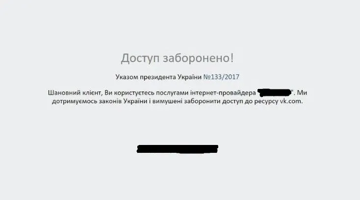 Як обійти блокування і зайти в вконтакте з України - інтернет портал, інтернет портал (вконтакте) Як обійти блокування і зайти в вконтакте з України - інтернет портал, інтернет портал