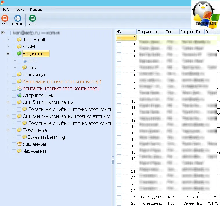 Як перенести ost файл imap пошти на інший диск, налаштування серверів windows і linux (файл) Як перенести ost файл imap пошти на інший диск, налаштування серверів windows і linux