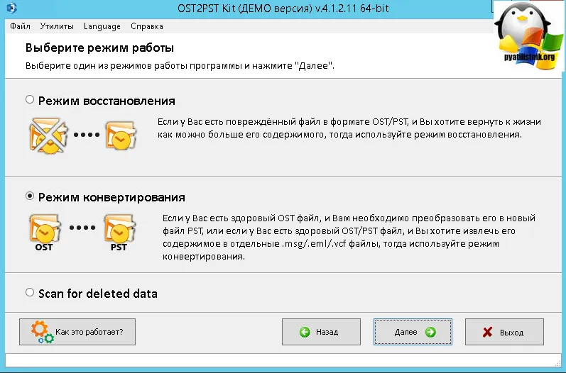 Як перенести ost файл imap пошти на інший диск, налаштування серверів windows і linux (перенести) Як перенести ost файл imap пошти на інший диск, налаштування серверів windows і linux